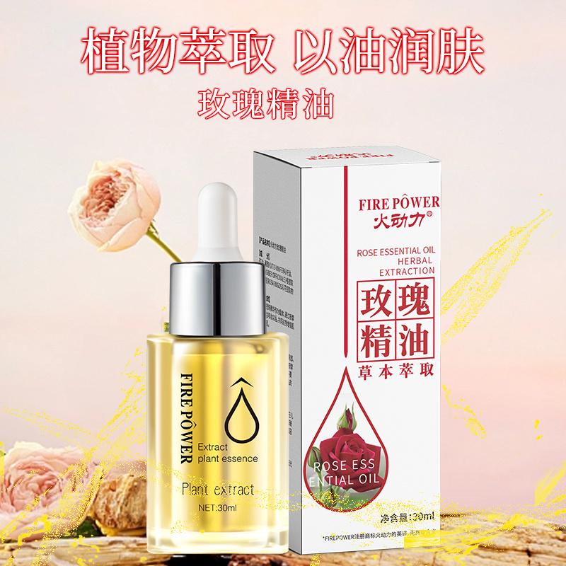 美容院玫瑰精油滋潤肌膚身體面部原料精油工廠批發