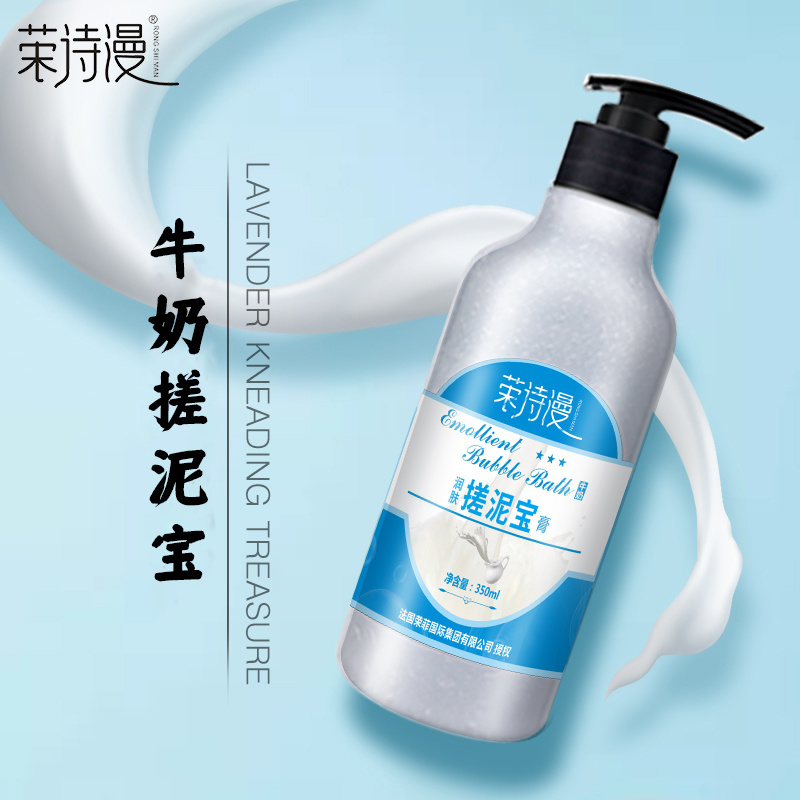 榮詩曼搓泥寶350ml全身去角質(zhì)搓澡泥搓泥浴寶死皮污垢洗澡澡堂批發(fā) 軟化角質(zhì) 改善肌膚