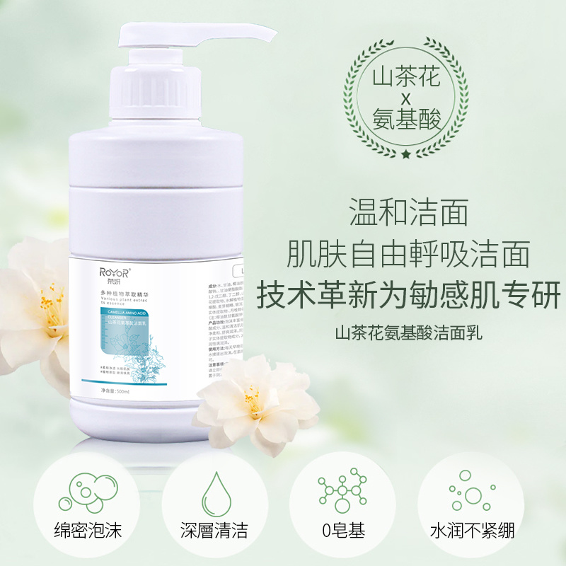 榮妍山茶花氨基酸潔面乳潤(rùn)不緊繃層層補(bǔ)水深層清潔水活力煥膚滋潤(rùn)嫩膚現(xiàn)貨