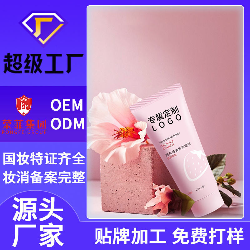 磨砂膏系列OEM代加工綠茶溫和去角質凝露 深層去質
