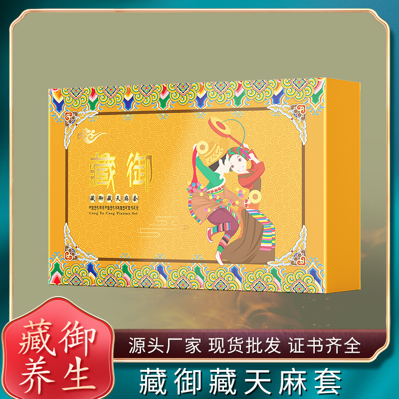 藏御藏天麻套養生套盒OEM定制美容院身體舒緩護理精油套裝工廠代加工