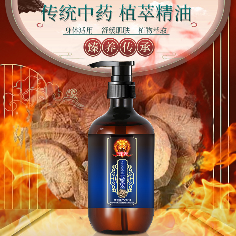 火動力獅頭款傳承中藥草本植萃精油深層滋潤緩解疲勞持久發(fā)熱一件定制批發(fā)大容量
