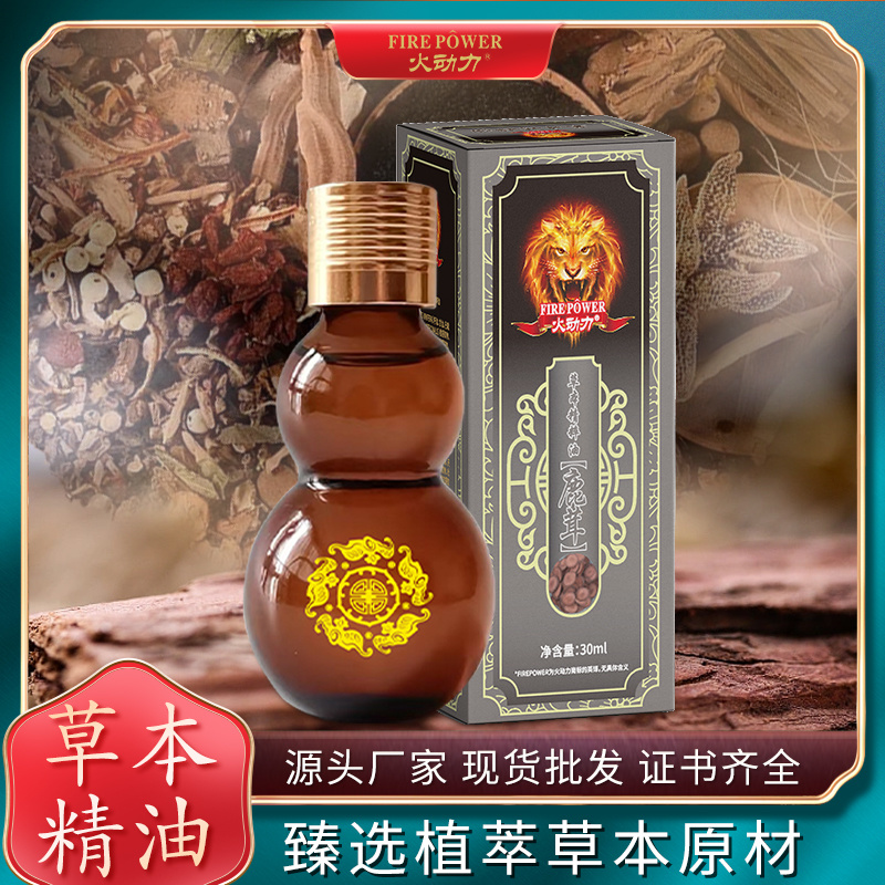 中藥萃取草木精油鹿茸精油舒經(jīng)活絡(luò)舒緩肩頸椎腰腿疼痛按摩發(fā)熱精油30ml