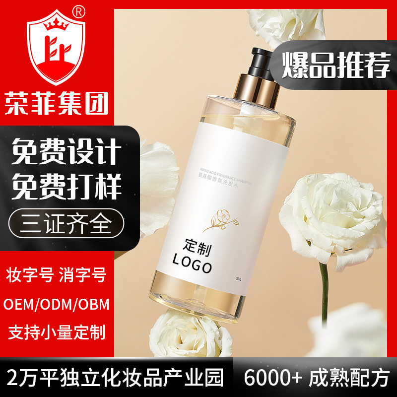 洗發(fā)水養(yǎng)生套盒 OEM定制院線養(yǎng)生舒經(jīng)活絡調(diào)理藥油套裝貼牌代工