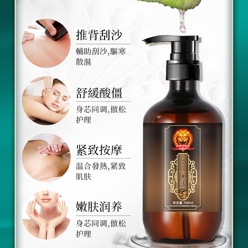 火動力羌活草本精粹油美容館全身護理臻養傳承舒緩肌膚深層滋潤排除濕氣一件代發
