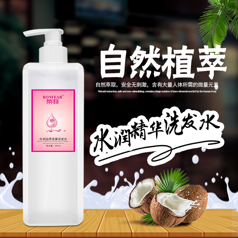 水潤(rùn)滋養(yǎng)香薰洗發(fā)方瓶  洗護(hù)沐浴露洗發(fā)水 清爽控油柔順  水潤(rùn)滋養(yǎng)