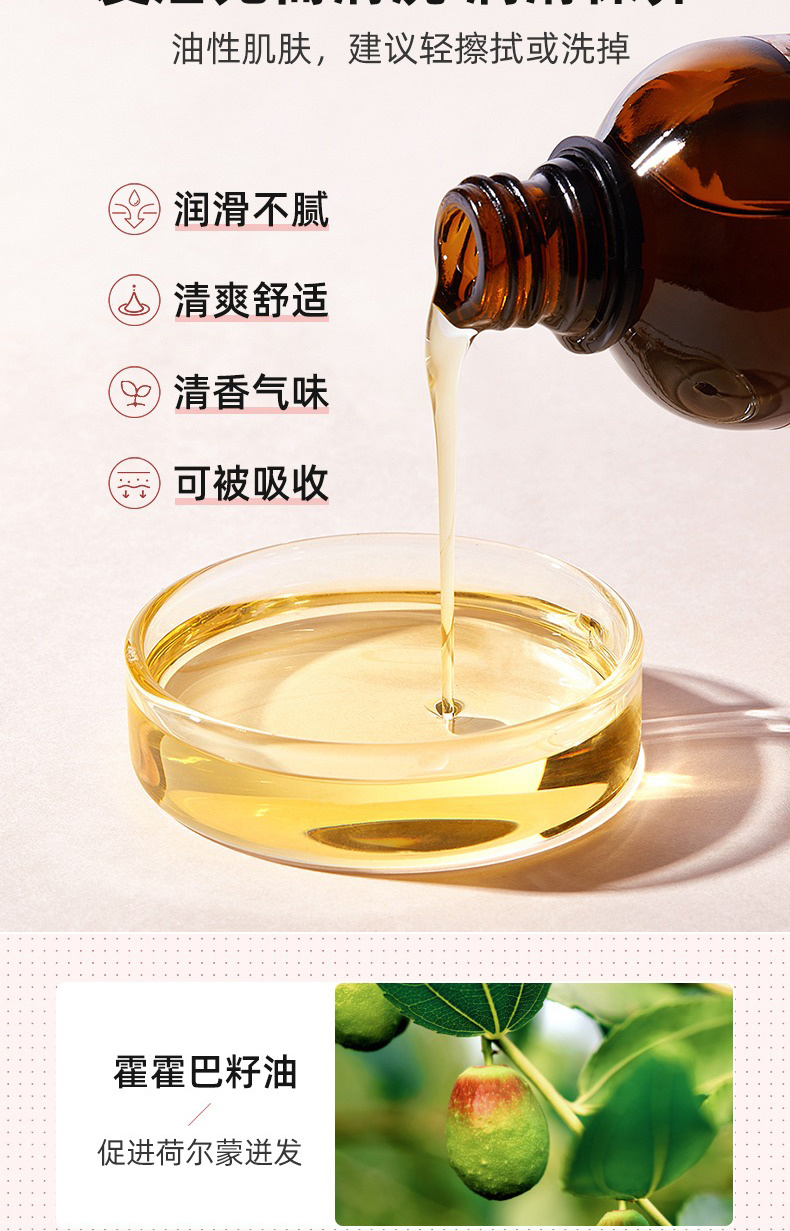 私密精油
