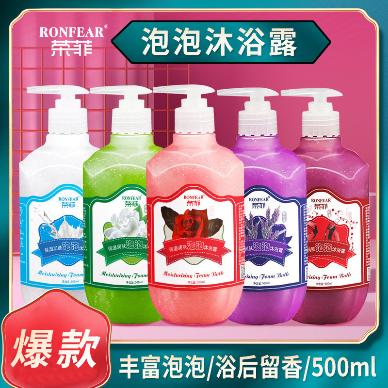 泡泡沐浴露  嫩膚控油 保濕補水  深層清潔留香嫩膚
