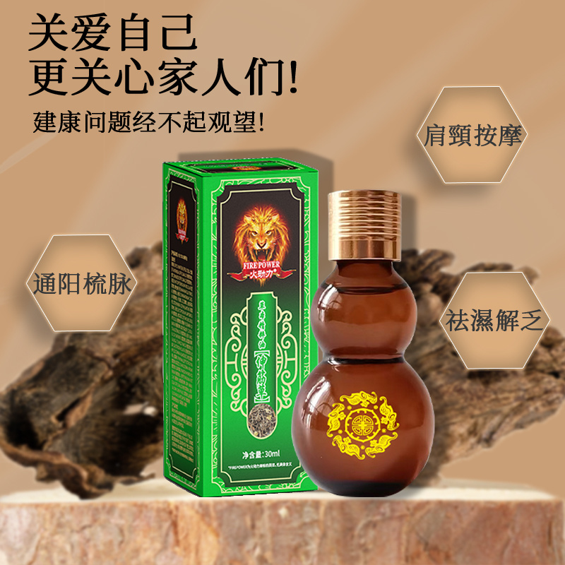 中藥萃取草木精油伸筋草精油舒經(jīng)活絡(luò)舒緩肩頸椎腰腿疼痛按摩發(fā)熱精油30ml