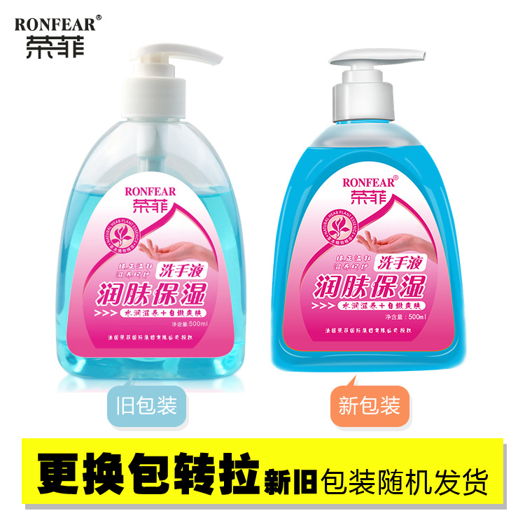 保濕洗手液  溫和不刺激強力去污  保濕洗手液男女通用水潤鎖水留香正品