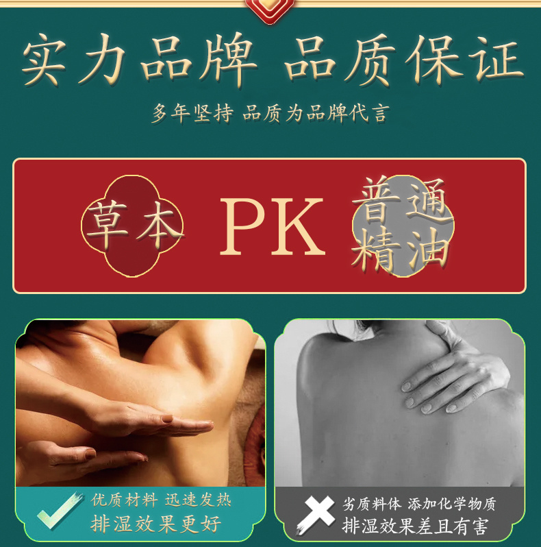 藥油