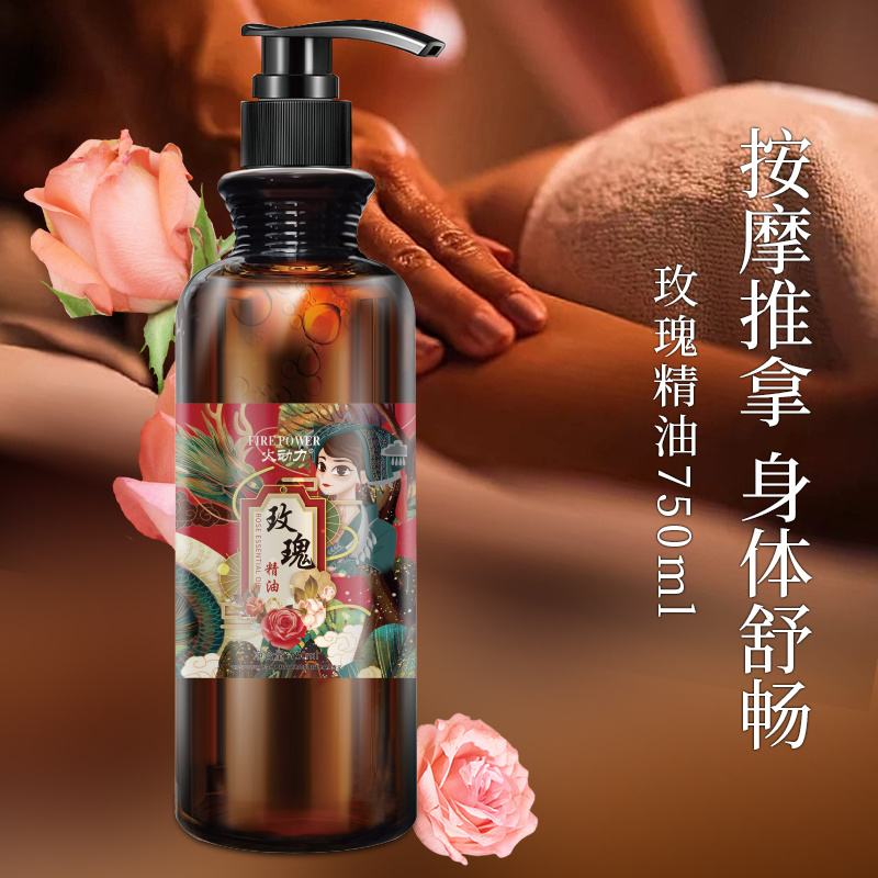 火動力身體精油系列玫瑰精油去寒化於身體套盒 緩解腰酸背痛疏通經(jīng)絡(luò)