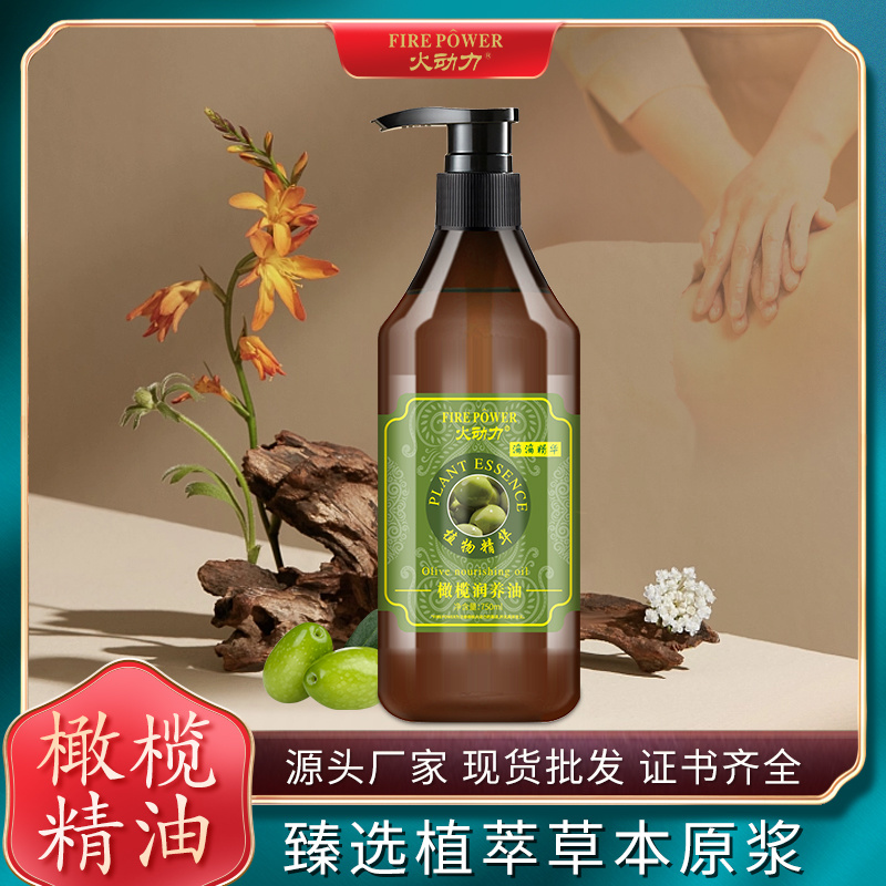 身體精油美容院專用橄欖精油滋潤肌膚批發750ml