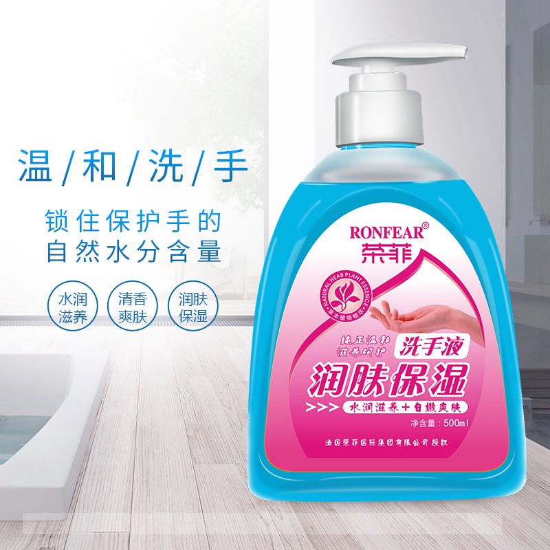 保濕洗手液  溫和不刺激強力去污  保濕洗手液男女通用水潤鎖水留香正品
