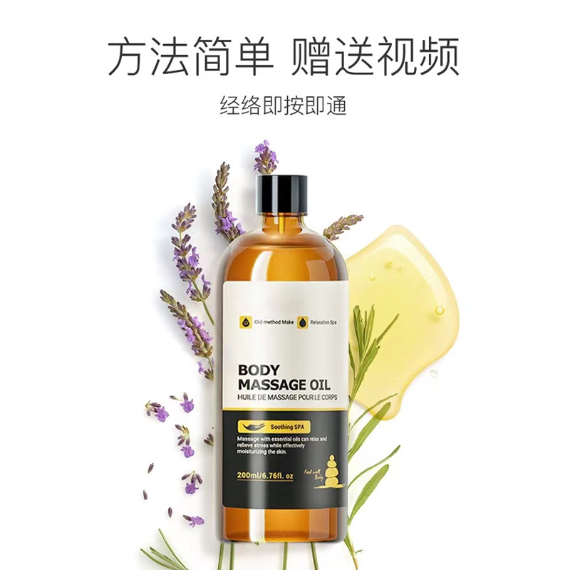 精油藥油原液代加工OEM背按摩精油 按摩 刮痧 開背 推油 康養養生