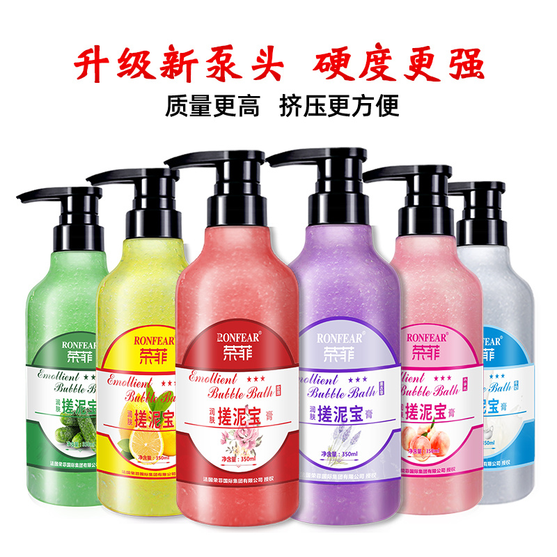 榮菲潤膚搓泥寶深層入潔 去污垢凈潔毛孔 細膩嫩膚靚膚水潤現貨