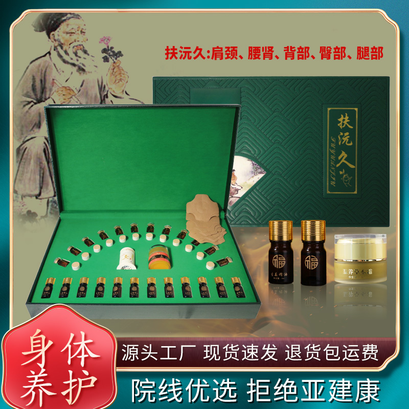 扶沅久套 養生館家用spa身體按摩推拿油草本植物萃取油廠家批發
