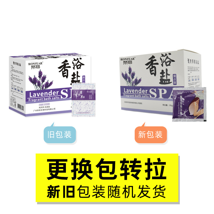 薰衣草沐浴鹽爆炸鹽沐浴足浴鹽泡澡溫泉用  汗蒸沐浴玫瑰鹽 熱敷擴香石 凈化空氣