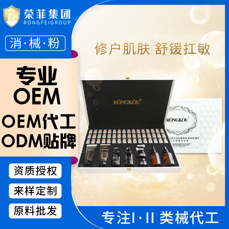 護理套盒代加工OEM積雪草水光靚顏年度大套
