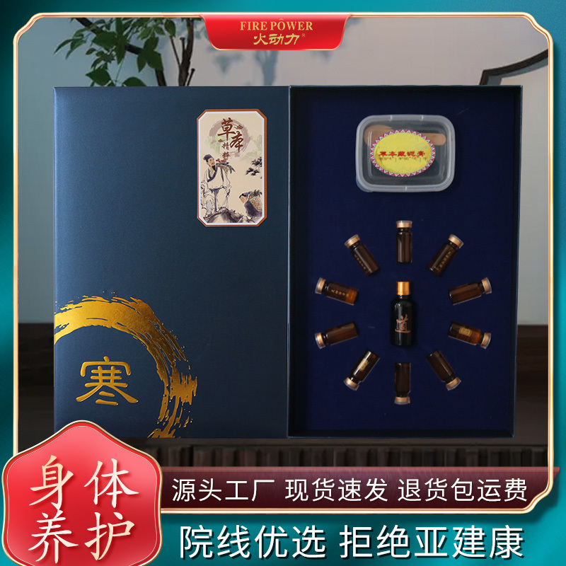 寒套精油按摩身體刮痧通絡(luò)草本萃取