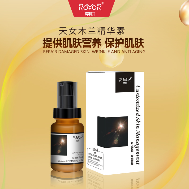 天女木蘭精華素：自然美麗的秘密武器