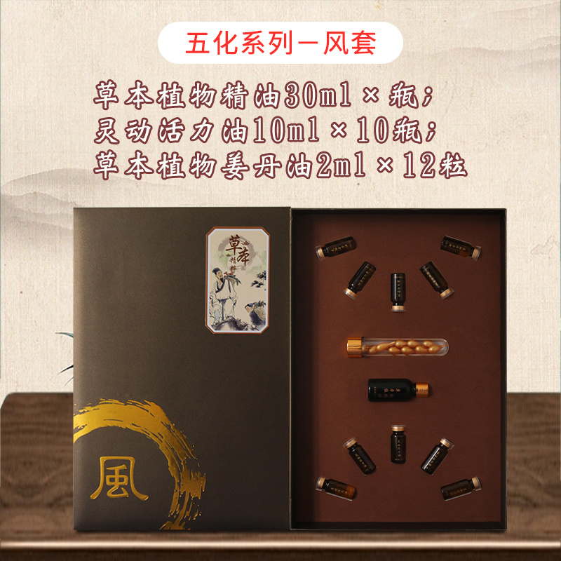 風(fēng)寒燥熱濕 風(fēng)套 緩解飲食不佳思緒不穩(wěn)易發(fā)怒