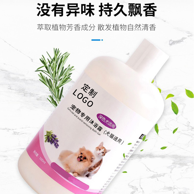 寵物沐浴露批發狗狗沐浴露 持久留香除臭去污貓咪香波寵物專用浴液洗耳液oem加工