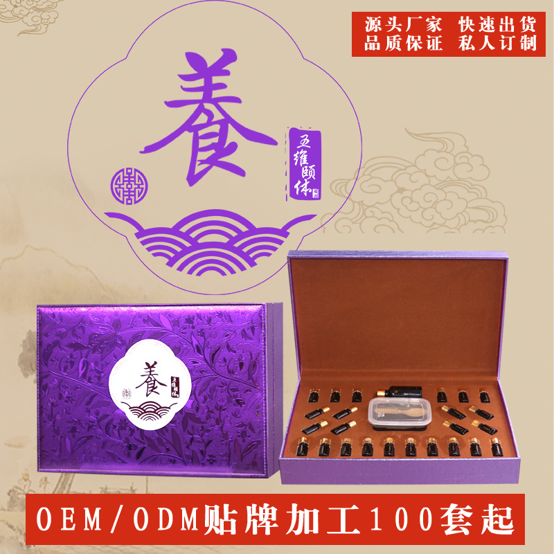 清調(diào)補養(yǎng)通系列套盒美容院線植物萃取身體護理