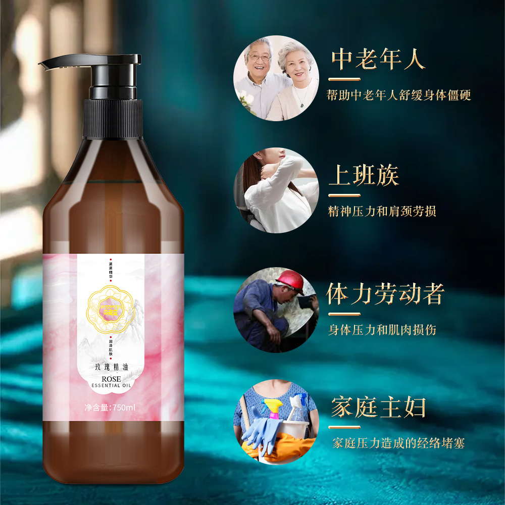 榮藏堂玫瑰精油大容量750ml潤澤肌膚精華箐萃植物芳香脈絡(luò)疏通舒緩壓力源頭工廠