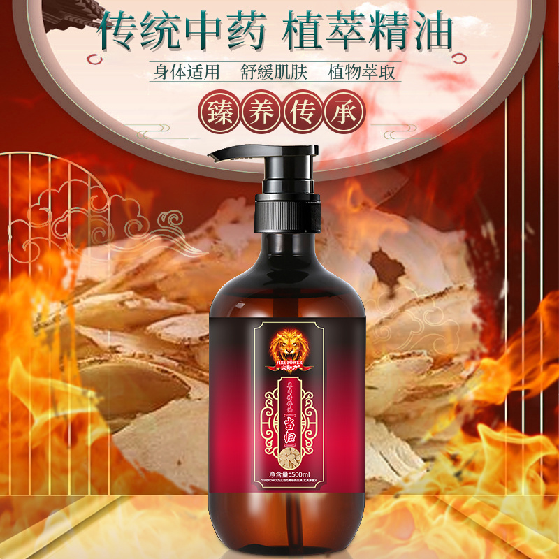 火動力獅頭款傳承中藥草本植萃精油深層滋潤緩解疲勞持久發(fā)熱一件定制批發(fā)大容量