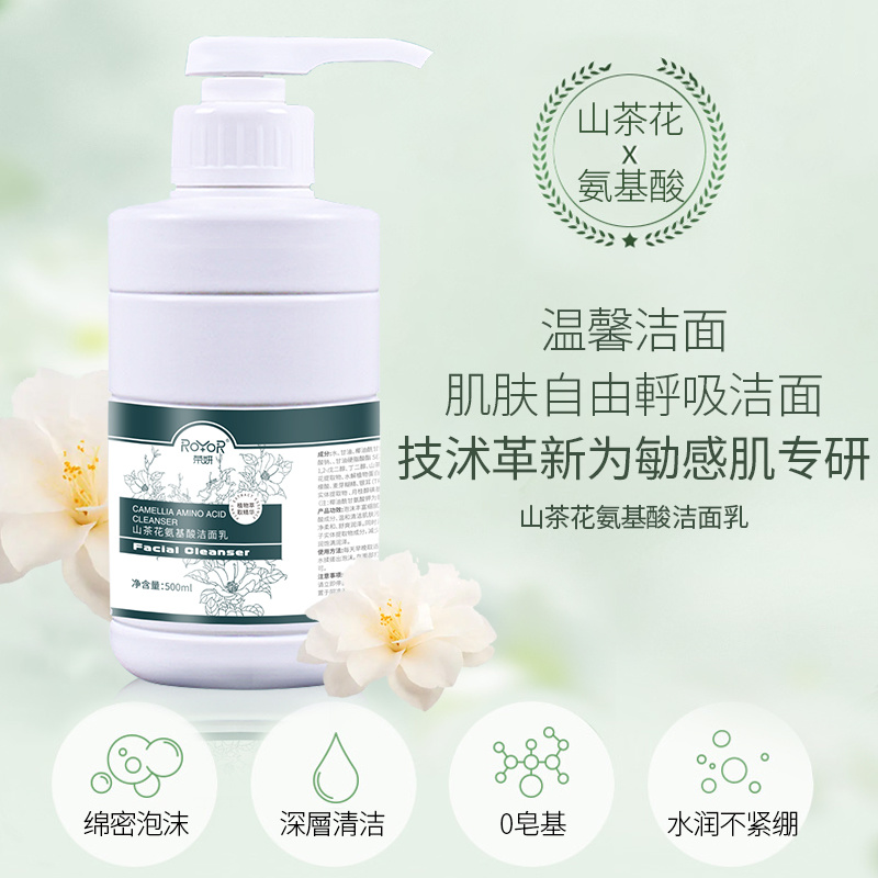 榮妍山茶花氨基酸潔面乳深層清潔水潤不緊繃層層補水活力煥膚滋潤嫩膚