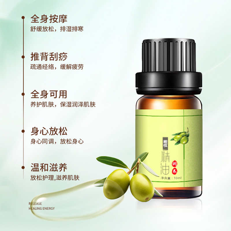 OEM橄欖按摩精油y以油養(yǎng)膚滋養(yǎng)全身補(bǔ)水保濕