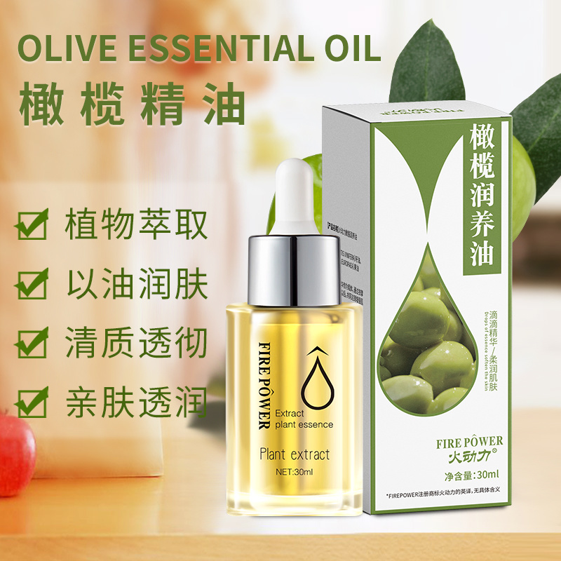 橄欖精油滋潤(rùn)肌膚身體面部工廠直銷批發(fā)