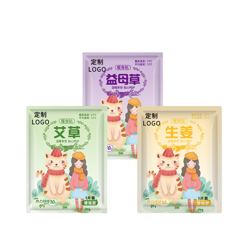 熱帖系列 OEM定制  艾草益母草生姜暖貼組合套餐  logo定制支持小量定制 一站式加工