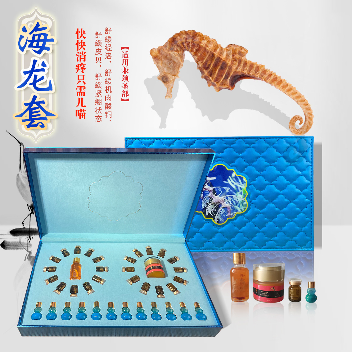 五毒盒肩頸腰身體護理 院線養生身體按摩套盒五毒系列 調和氣血 舒緩疼堵