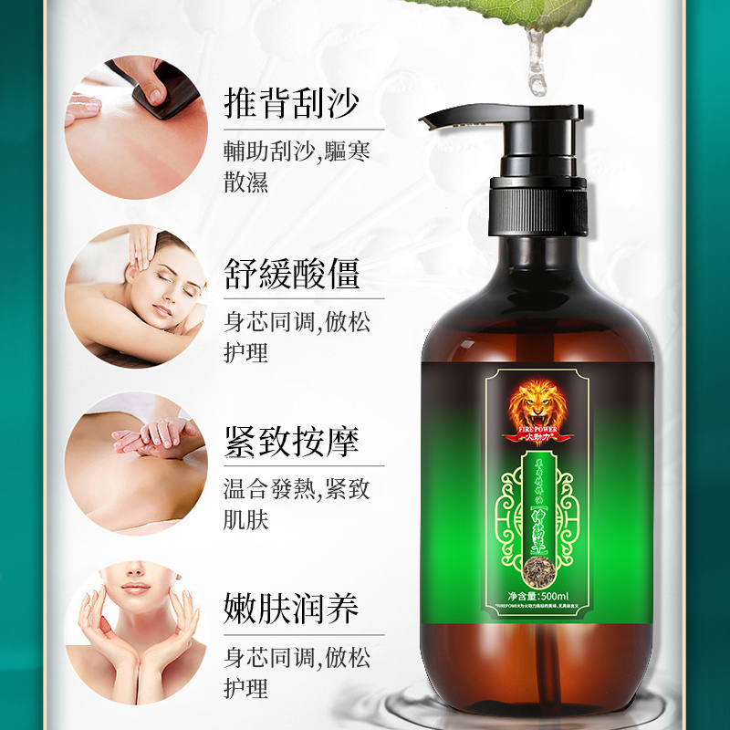 火動力傳統中藥植萃精油舒緩肌膚潤膚美容院全身護理源頭工廠質量保證可定制