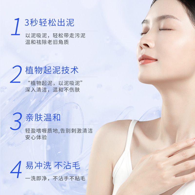 煙酰胺護膚級搓泥寶 補水修復肌底祛角質 OEM加工