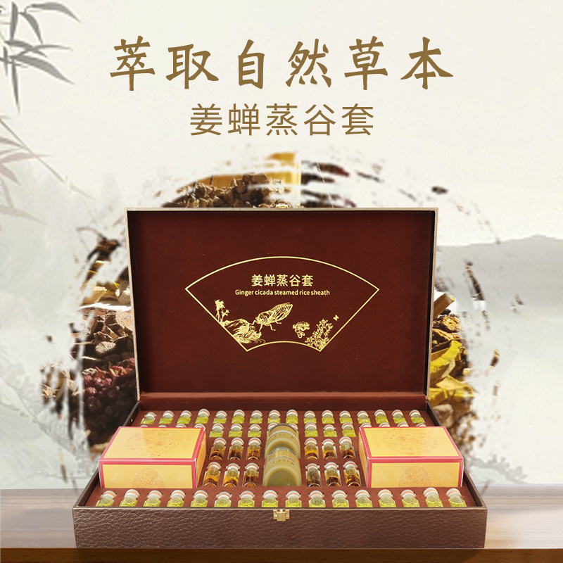 姜蟬蒸骨套盒 火動力姜蟬蒸骨套美容院養生套盒院線專用全身按摩刮痧發熱精油套專業美容院產品美容院產品供貨美容院產品拿貨廣州美容院套盒廠家水動力補水套裝