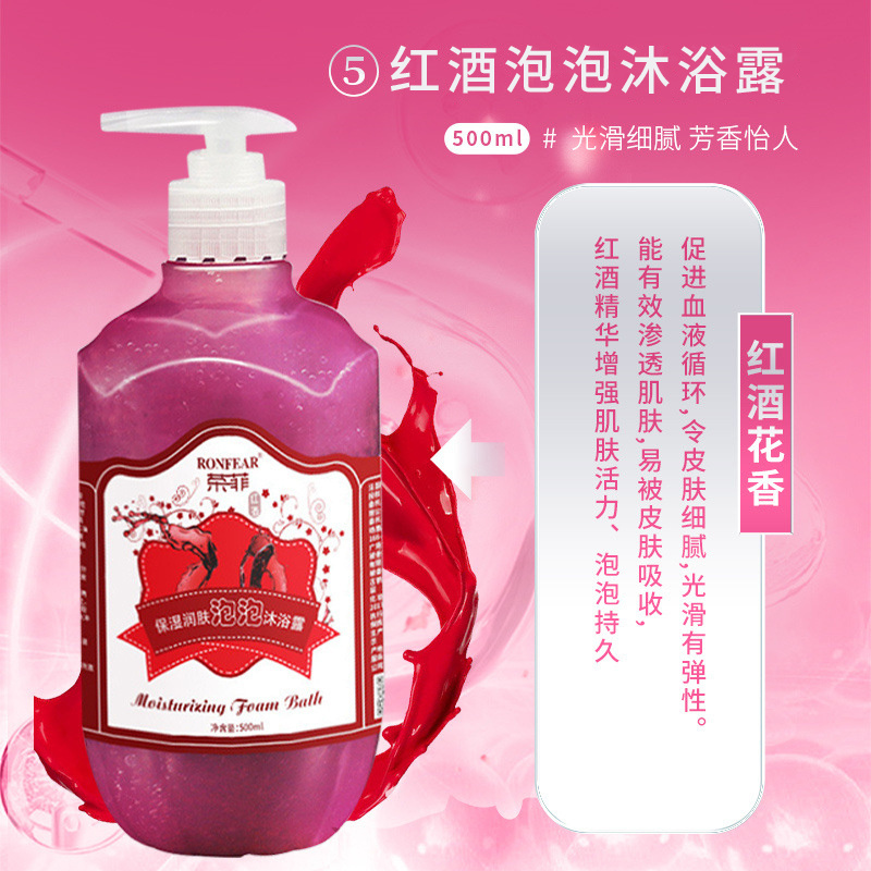 泡泡沐浴露  嫩膚控油 保濕補水  深層清潔留香嫩膚