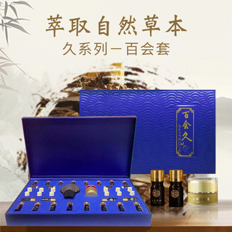 久系列 百會久緩解肩頸酸痛手腳麻木女性腹寒