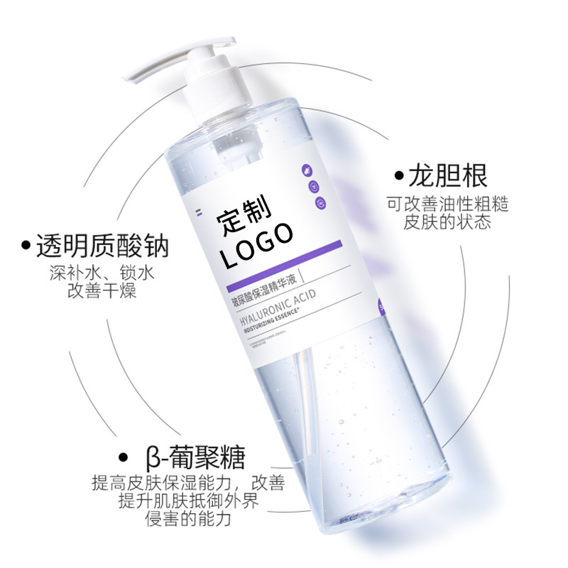 原液精華代加工OEM  玻尿酸精華液 潤膚