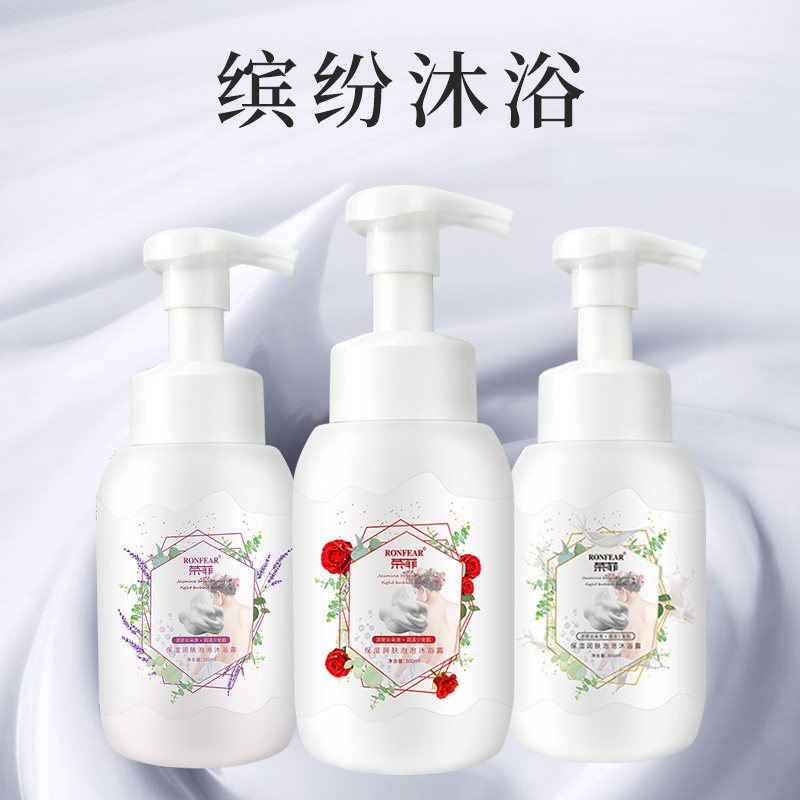 榮菲保濕潤膚泡泡沐浴露呵護肌膚清爽潤膚補水保濕改善干燥皮膚清潔毛孔