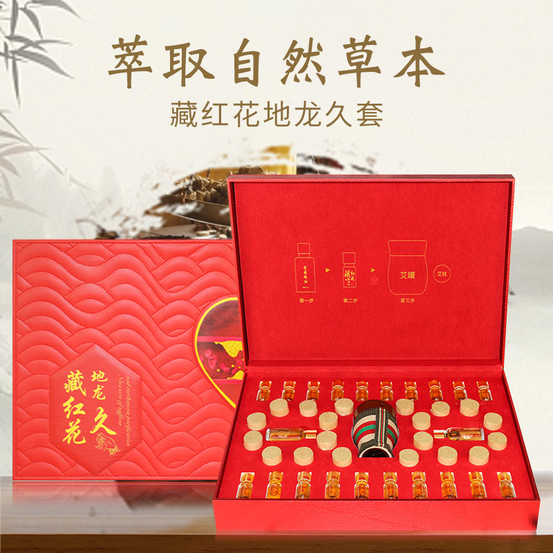 藏紅花地龍枷氣旺面色潤紅精油套盒身體護理養生套盒批發