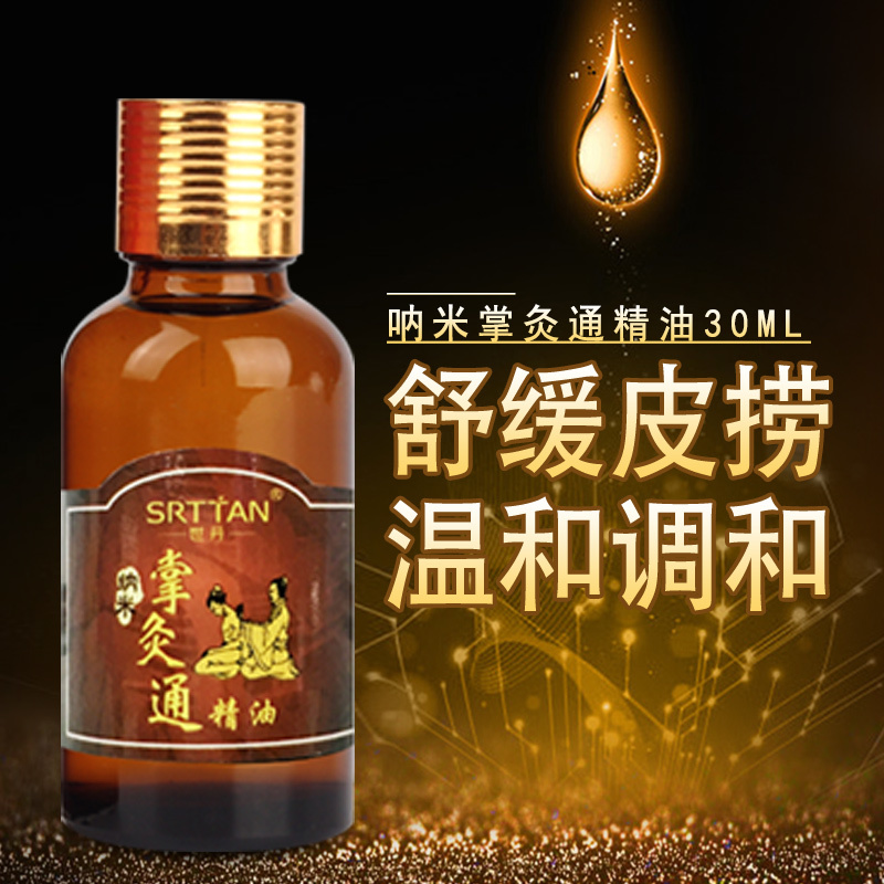 世丹精油  緩解疲勞 溫和調(diào)和 精油  溫和滲入