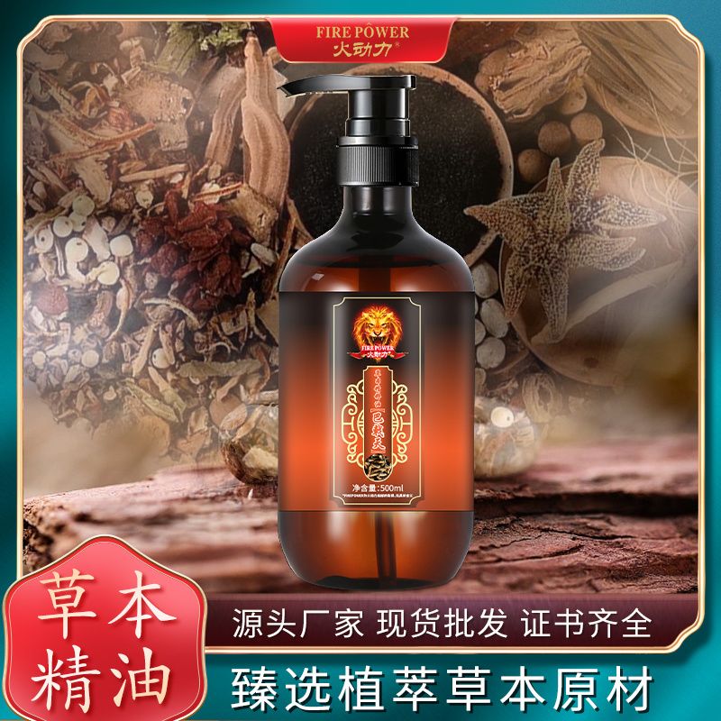 巴戟天草本精粹油植物萃取深層滋潤排除濕氣美容院身體護理一件代發