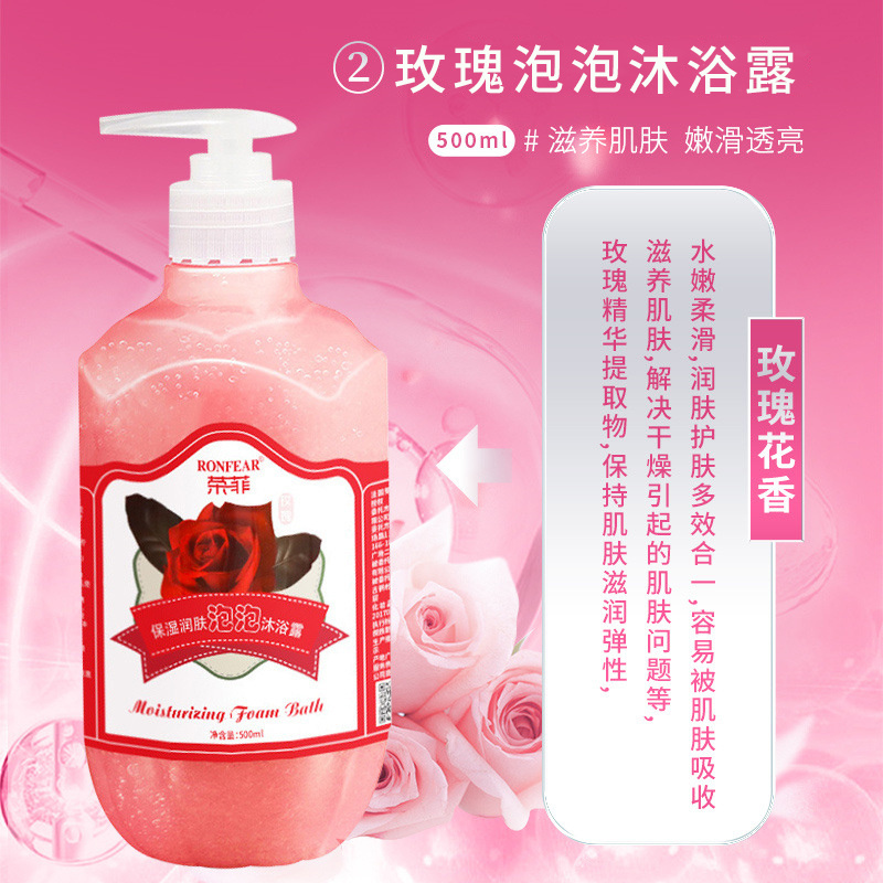泡泡沐浴露  嫩膚控油 保濕補水  深層清潔留香嫩膚