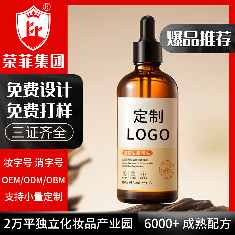 面部精油舌下溶栓噴劑工廠 養生產品加工oem 私密套盒補水套盒