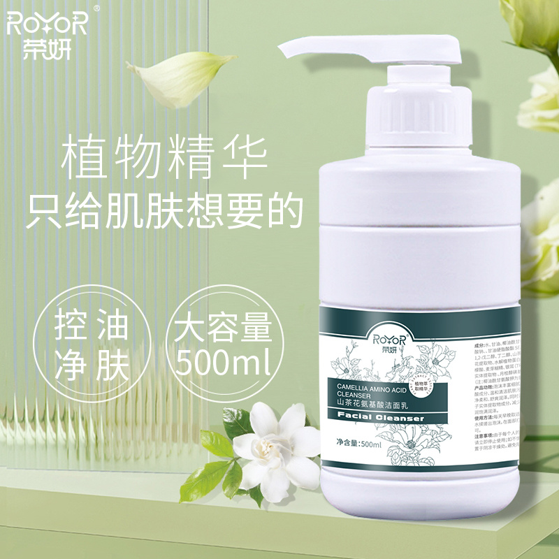 榮妍山茶花氨基酸潔面乳深層清潔水潤不緊繃層層補水活力煥膚滋潤嫩膚