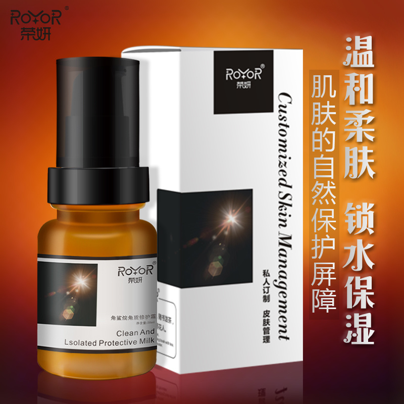 榮妍角鯊?fù)榻琴|(zhì)修護(hù)霜淡化暗沉修護(hù)皮膚溫和親膚補水保濕收縮毛孔滋養(yǎng)柔軟現(xiàn)貨