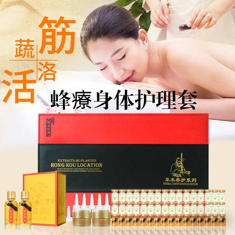 蜂療護理套 舒緩經絡緩解肌肉酸痛舒緩緊繃狀態